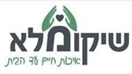 היתרונות בשיקום ביתי