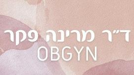 התאמת אמצעי מניעה והתקנים