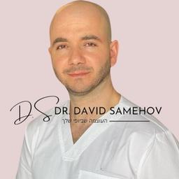 ד"ר דוד סמחוב