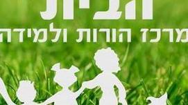 חינוך כדרך חיים - ד"ר ציפי גולן