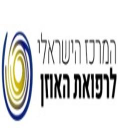 המרכז הישראלי לרפואת האוזן