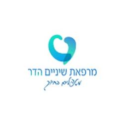 מרפאת שיניים הדר