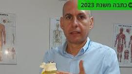 ד"ר צחי כהן