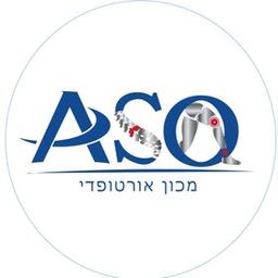 מכון אורטופדי ASO - אשרף שחוק